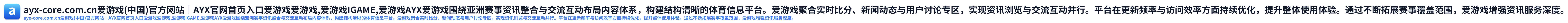 爱游戏(中国)官方网站 Logo